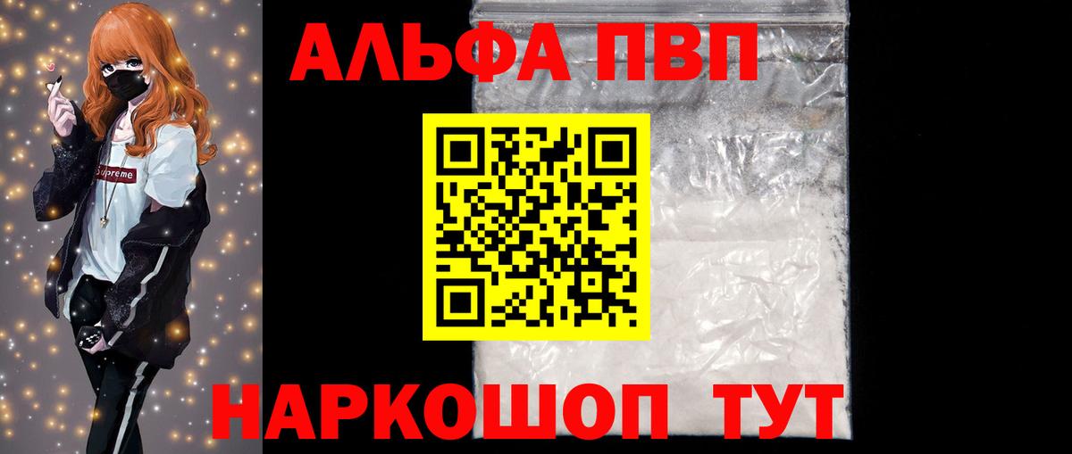 Alpha-PVP крисы CK  Вход с VPN  Азнакаево  купить  цена  A-PVP СК  APVP крисы CK 