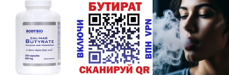 как найти наркотики Азнакаево Бутират буратино