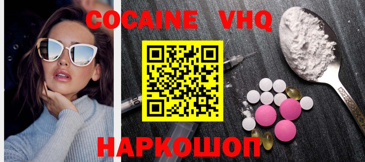 Cocaine FishScale Азнакаево