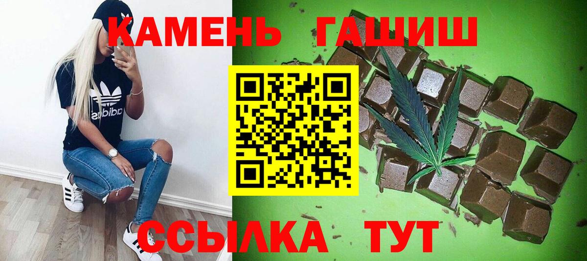 Азнакаево  ГАШ гарик  как найти   Гашиш Cannabis  Вход с VPN 