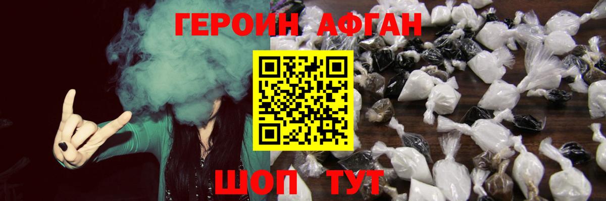 Азнакаево  ГЕРОИН VHQ  Вход с VPN 
