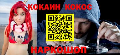 кокс Абинск