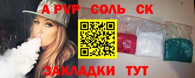 соль курить ск Азнакаево