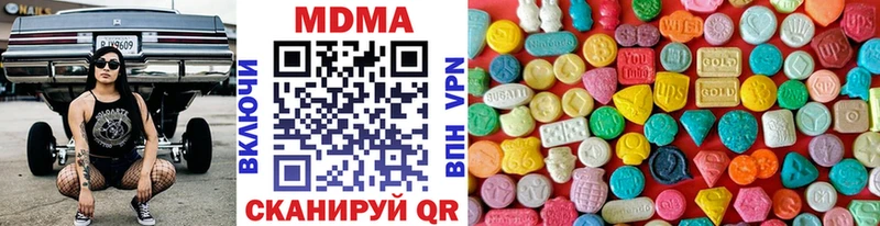 купить закладку  Азнакаево  МДМА кристаллы 