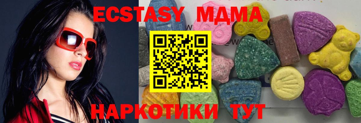MDMA кристаллы  Вход с VPN  MDMA кристаллы  MDMA  Азнакаево 