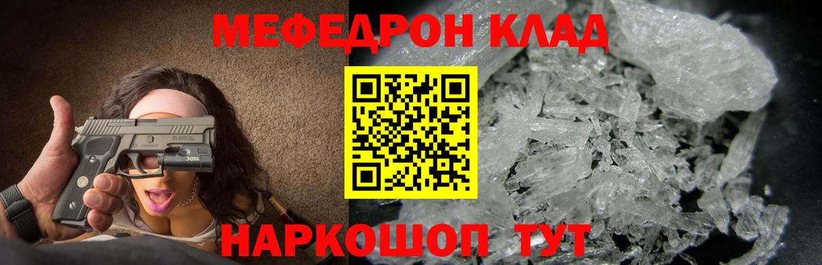 Меф мука  Вход с VPN  МЕФ  Азнакаево  МЯУ-МЯУ 