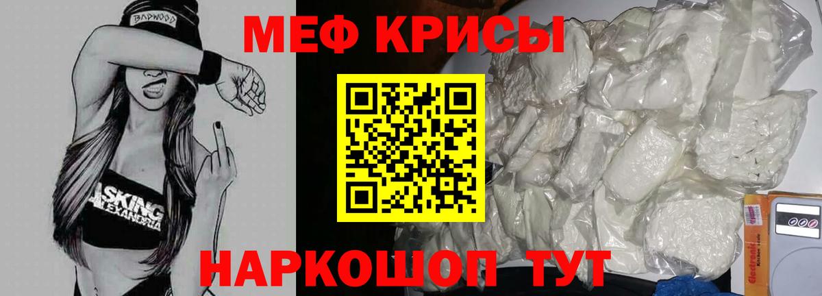 Мефедрон мука Азнакаево