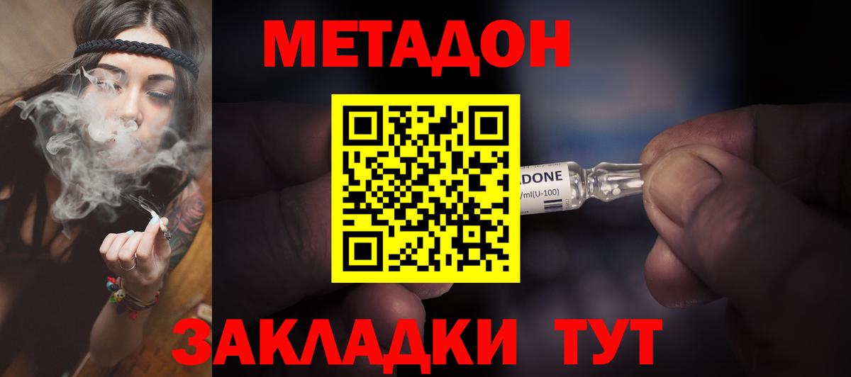 Метадон мёд  Вход с VPN  Азнакаево 